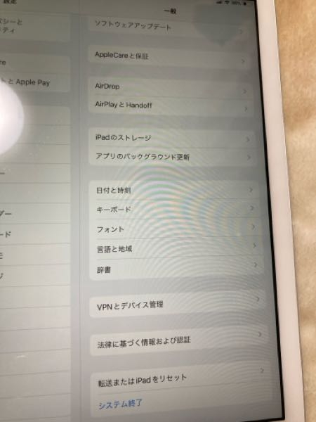 iPadのSIMロックの有無を確認したいです。設定▶︎情報から確認