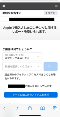 Apple - ご購入様います！ Apple IDのお支払い情報を更新！」などのAppleを装う偽メールに