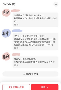 送料無料の通販 メルカリについて質問です。先日このようなやり取りを出品者様と Box/デッキ/パック