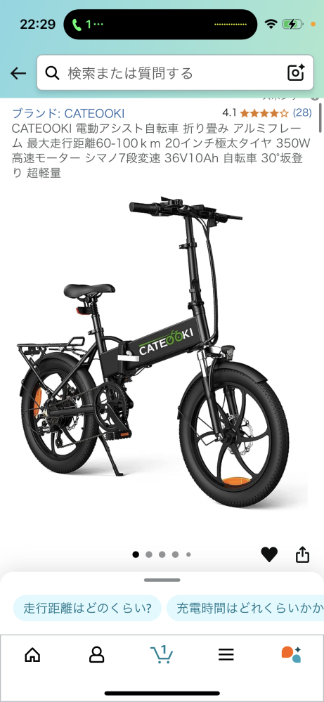 電動アシスト自転車リミッター解除＋Powerup - 及びアシスト比