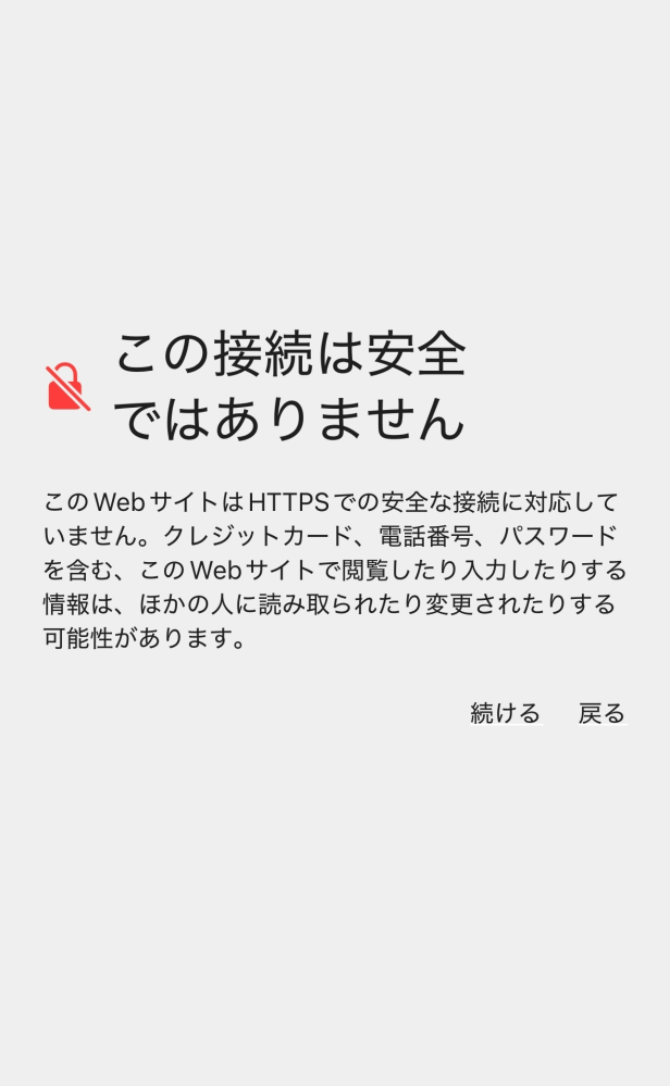 確認用　このページは販売ではありません。 ここ2日ほど、すごい頻度でこの表示がさまざまなWebサイトで
