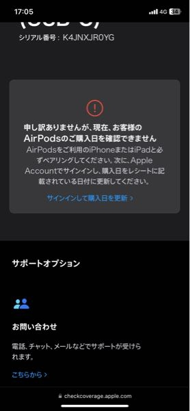 至急です。いまメルカリでAirpodspro2世代(新品、未使用品)を 