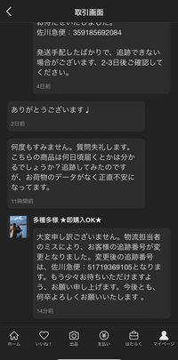 1ヶ月以上前にインスタの広告経由のリーバイスストアで購入した