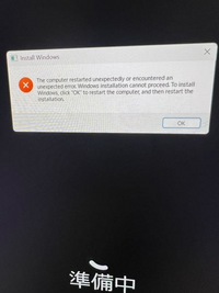 PC初心者です、PCを再セットアップしようとしたらこんな表示 