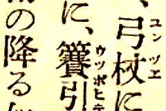 かんむりページ 竹冠に賽（うつぼ）という漢字をテキストで出したいですその入力方法を