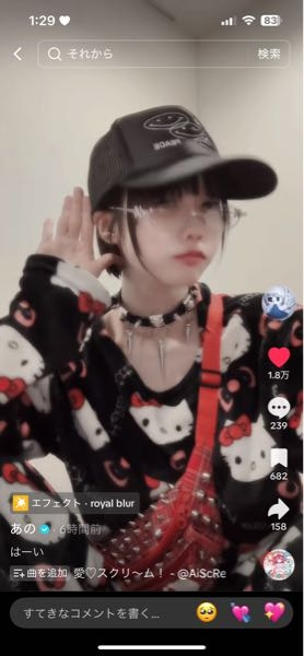 このあのちゃんが付けているチョーカーどこの物かわかる方いらっしゃい