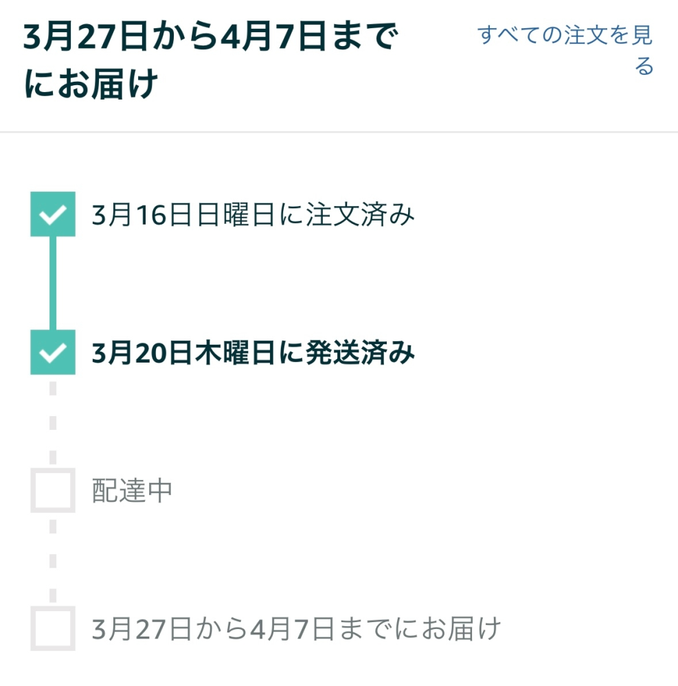 ラクマやメルカリで売却済の商品を消すと相手の購入履歴から消えますか