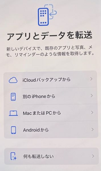 至急！週末までに助けてください。iPhone13