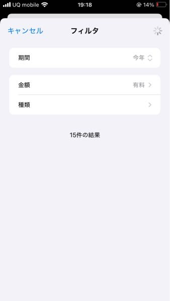appstore購入履歴に関する質問です約2年前にiPhoneが水 - Yahoo!知恵袋