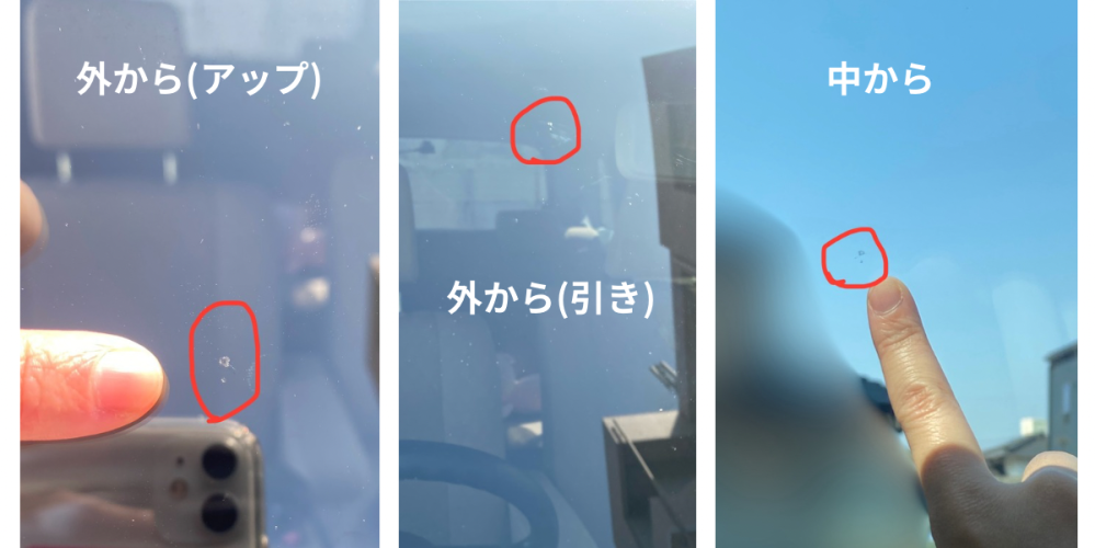 フロントガラスを自分で補修(リペア)した事のある人に質問です。昨日