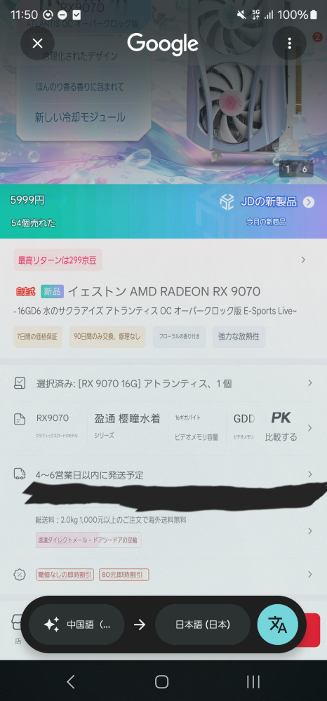 8652788100156から電話がかかってきました。京東で初めて買 - Yahoo