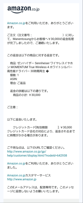 Amazonでの返金対応についての質問です。こんにちは。自分 - Yahoo