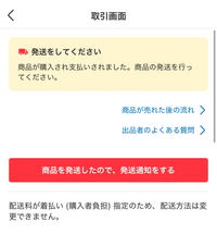 メルカリで着払いでの商品が売れたのですが、今までコンビニで配 