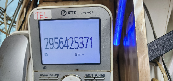 市外局番023？0233？で始まるところはどこですか？ - ... - Yahoo!知恵袋