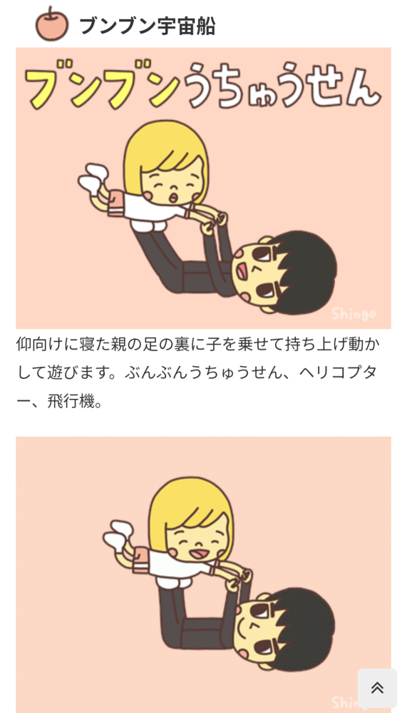 子どもが写真のような持ち上げて遊ぶ遊びにハマっています。 何か道具をプラスアルファして高く持ち上げたり飛んで遊べたら楽しいと思いますがおすすめの道具や補助器具ありますかね?