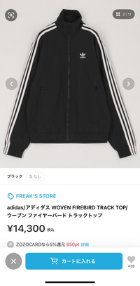このadidasのトラックジャケットを購入しました。Sサイズ