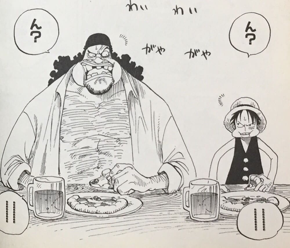ONEPIECEの黒ひげって初登場時には名前は明かされていませんでした