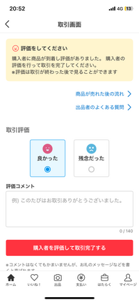 至急メルカリについての質問です。何て送ればいいですか？？ - Yahoo 