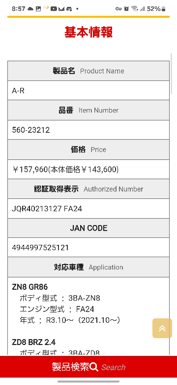 車の社外品マフラーはなぜ社外品メーカーから買うよりYahooショッピン 