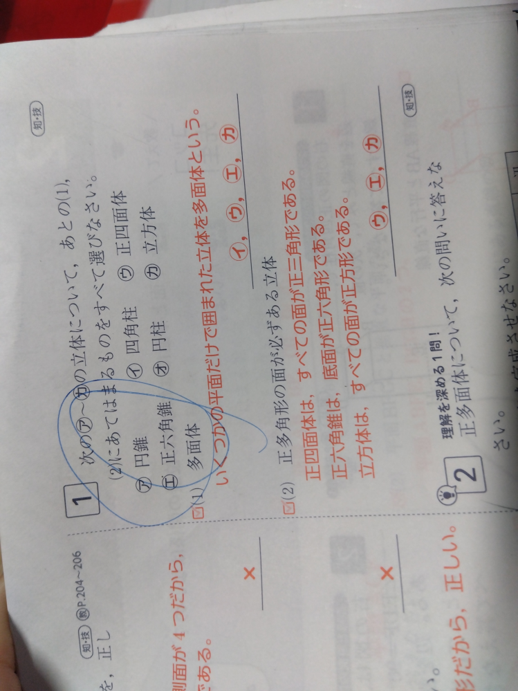 一般常識の計算問題なのですが…「こうやって解くと（考えると）さっ