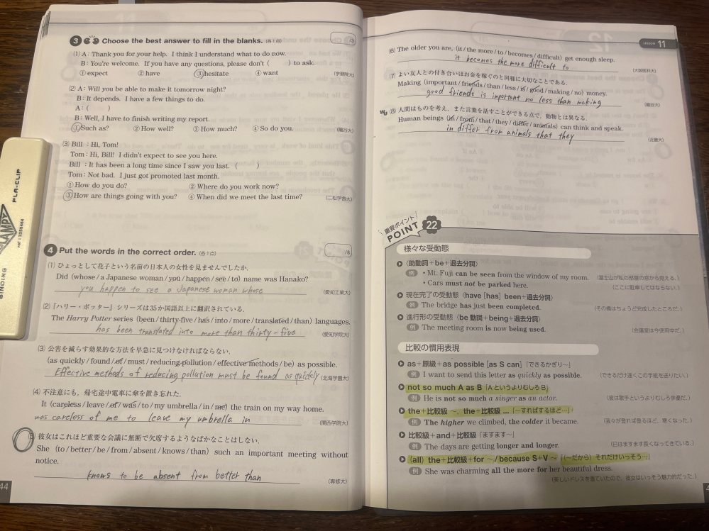 英語のワーク答え 590a_Tetra1.jpg