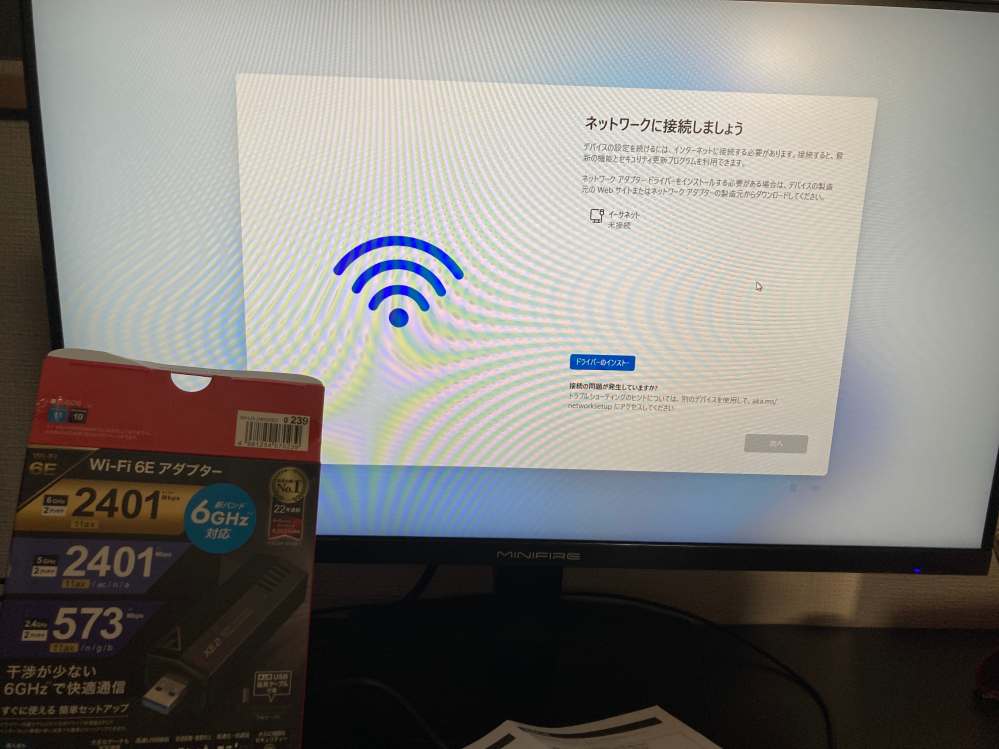 初めてゲーミングPCを買ったのですが、この画面から進むことが