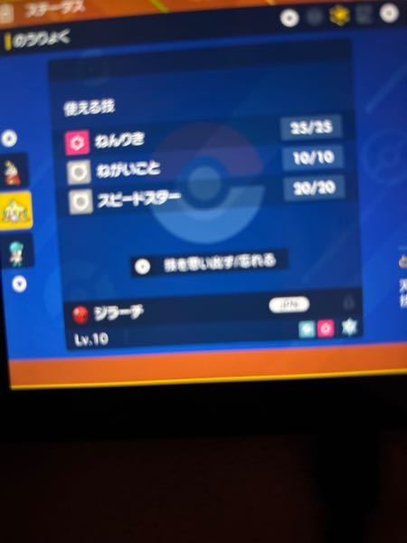 たなばたジラーチをもらったのですがIDなどはあっているんです