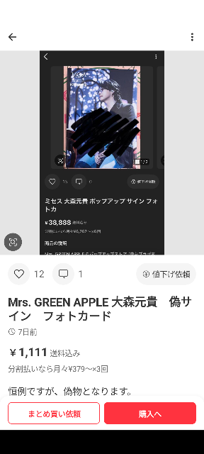 メルカリ初心者です - 即購入OKだったのでコメント不要かと思いコメ 