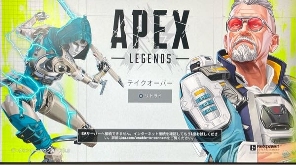 APEXについて質問です - ps4でAPEXをプレイしてい - Yahoo!知恵袋