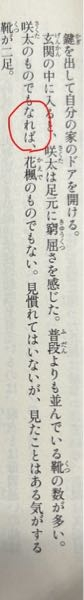 今『青春ブタ野郎はおでかけシスターの夢を見ない』を読んでいたんですけど、この部分って「け」の文字抜けてますか？