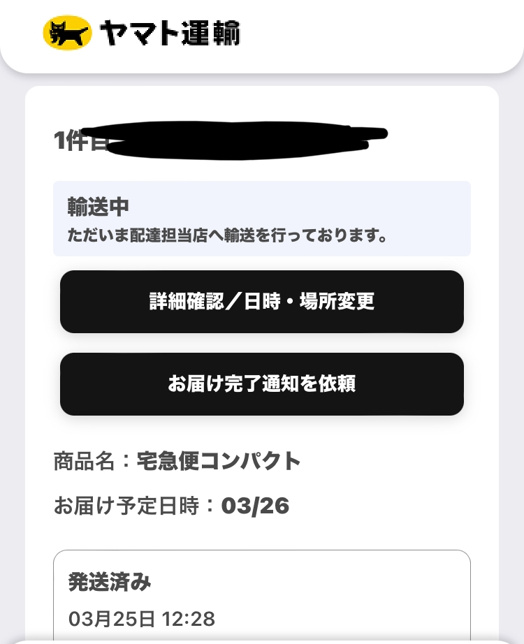 値下げ依頼機能。承諾された場合、24時間以内に購入してください