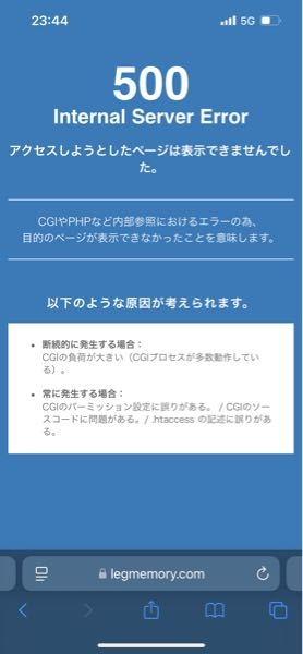 ヘルプ頼みます！！ - とあるサイトにいつも通り入ろうとする