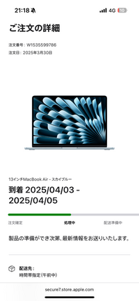 iPhone16ProMaxなんですけど、ずっと処理中のままでぎりぎりま