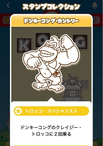 usjのニンテンドーワールドでパワーアップバンドをつけて『ドンキー