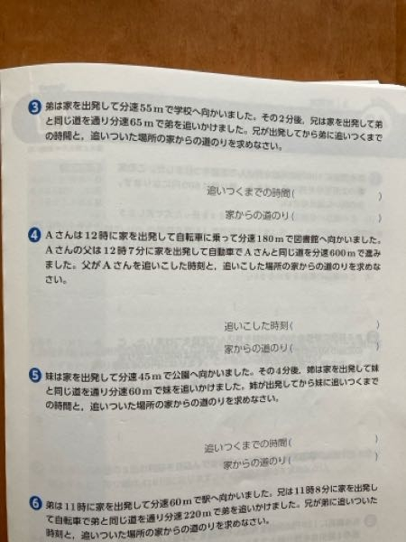 中学生です。数学の文章問題で方程式を作るのが苦手です。コツあります