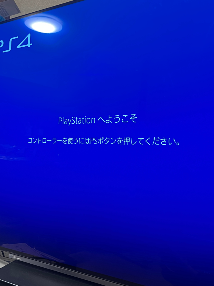 PS4のこの画面をコントローラなしで入る方法はありませんか 