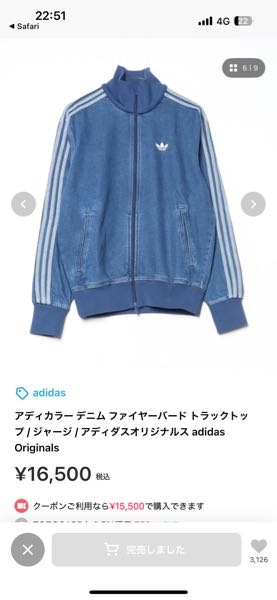 至急adidasのこのトラックジャケットを買おうと思っているのですがサ 
