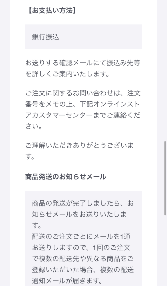 このサイトで商品を購入してしまったのですが大丈夫でしょうか？詐欺
