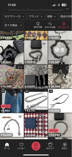 メルカリで発送方法を勝手に変更する人私が出品者の場合、らくらく