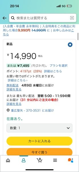 お歳暮・冬ギフト特集2024 Amazonについてこの4197ptというのは、この商品を購 - Yahoo ぬいぐるみ