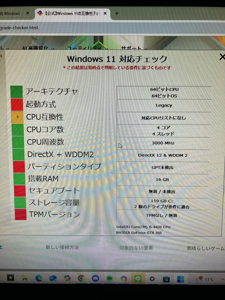 パソコンのセﾂト　Windows10から11に変更しました!! Windows10から11へアップデートについての質問です。どうしたら