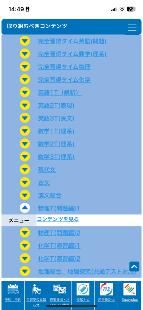 河合塾の第2回サクセスクリニックを受験した場合クラス落ちになる可能