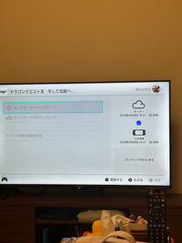 初心者なので分かる方お願いします。Switchのドラクエ3を