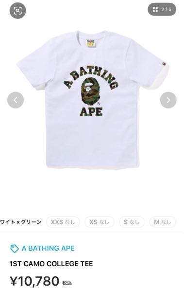 こういうよく見るAPEのTシャツ、ネットでは売り切れなんですけど店舗に 