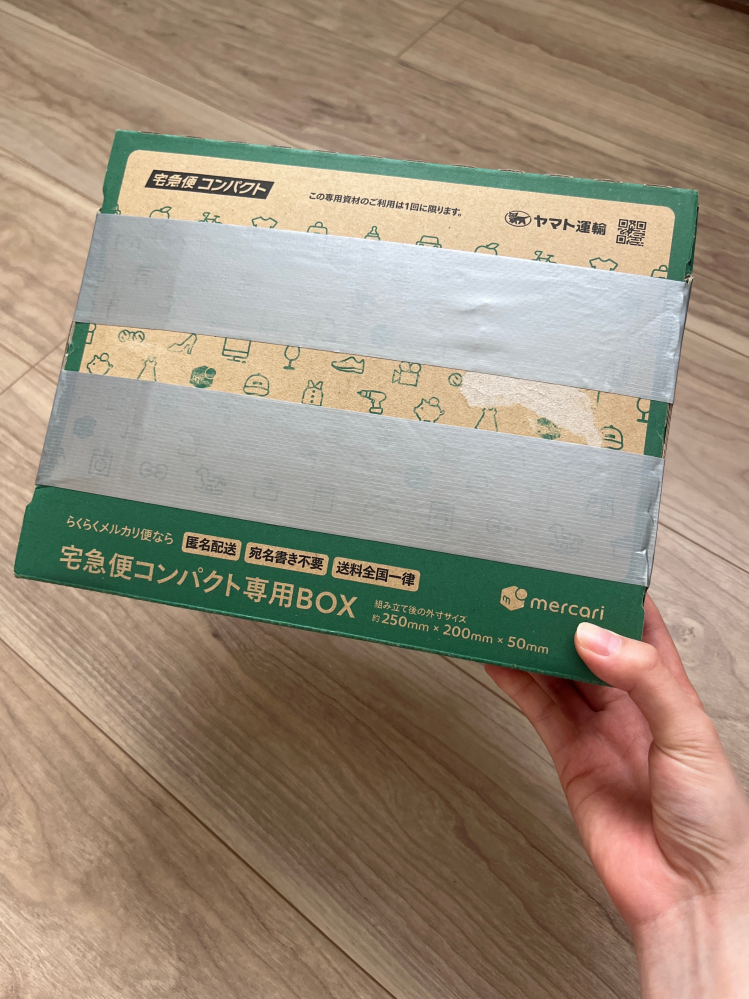 らくらくメルカリ便の宅急便コンパクトについて質問です入れた荷物が中