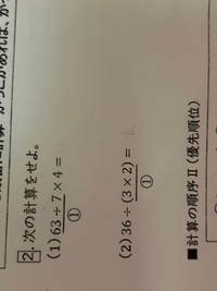 頭が悪すぎてわかりません解説お願いします。 - 九九を習って