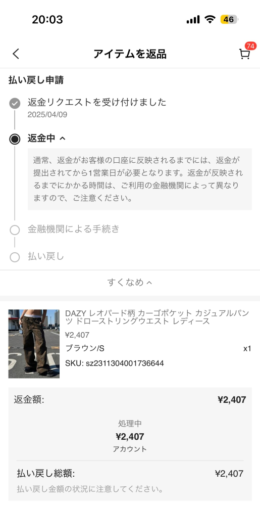 件名：Amazon.co.jp お客様のご注文がキャンセルされたことを