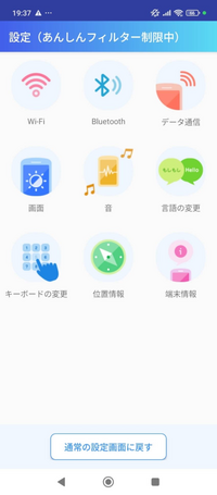 子供のファミリーリンク管理について質問です。位置情報を管理したいのですが、そのためのやり方を調べて下記のように出てきました。

1［設定］を開きます 2【Google｝、【保護者による使用制限］の順にアクセスします
3手順に沿って保護者による使用制限を設定します
4設定が終了したら、下の［完了］をタップします

この通りにやろうとするのですが、3の段階で画像の画面になってしまい、...