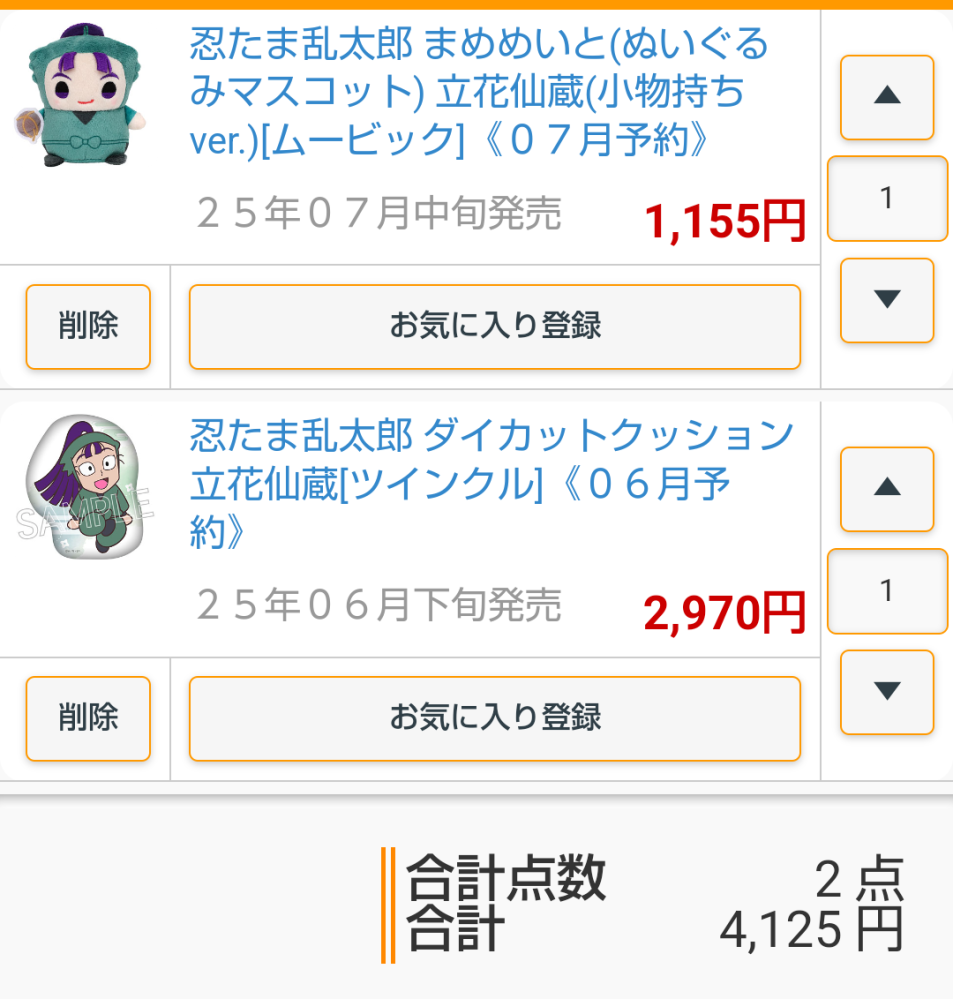 yryryr010101様 リクエスト 2点 まとめ商品 R様 リクエスト 2点 まとめ商品