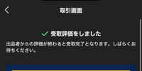 受取評価遅い方ご遠慮ください　専用 10: ※受取評価遅い方は御遠慮願います様 専用 - メルカリ